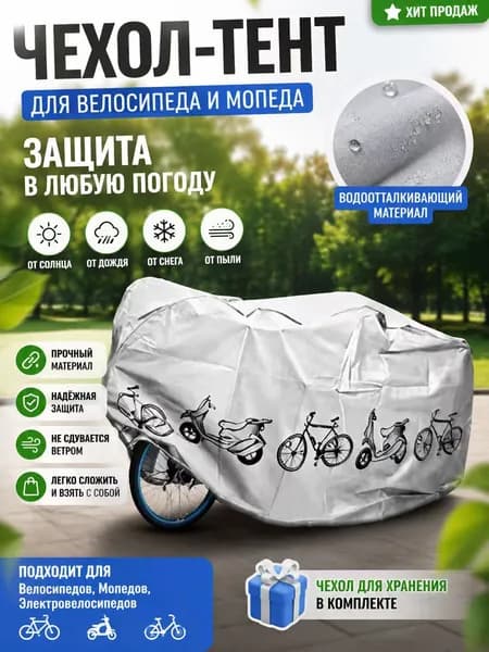 Guanfu Technology Чехол для велосипеда