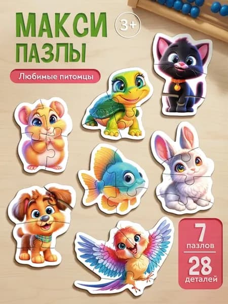 Пазлы для детей