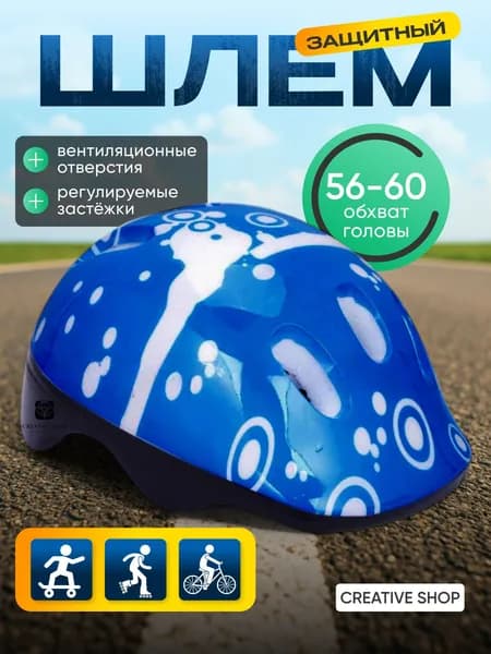 SPORT FIT Шлем защитный