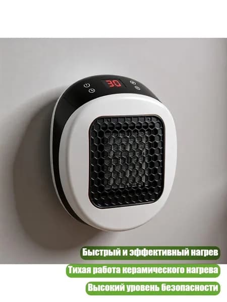 600W Настенный электрический обогреватель с вентилятором для обогрева воздуха в спальне, Белый - EU