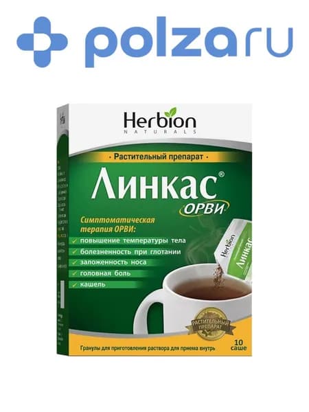 Линкас Орви, гранулы, саше 10 шт.