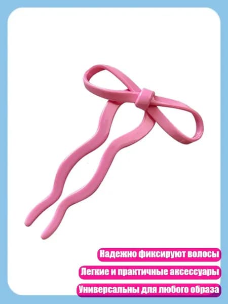 Заколки для волос в форме банта, крупные аксессуары для стильной укладки, PK
