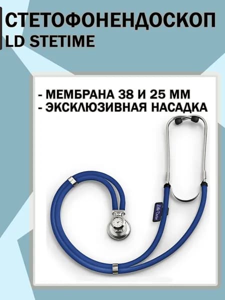 Стетоскоп Раппапорта Little Doctor LD SteTime синий со встроенными часами