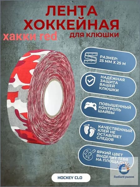 Silver Shark Лента для клюшек
