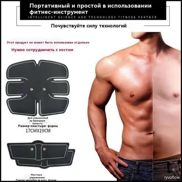 Электрический массажный прибор EMS для тела, живота и рук, чёрный, с зарядкой USB