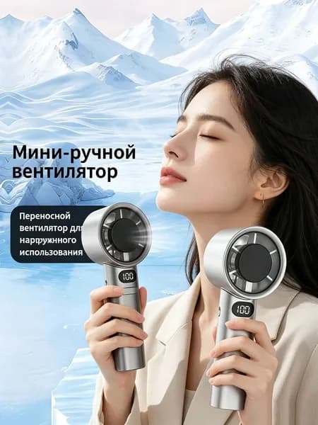Портативный вентилятор EE0039, золотой