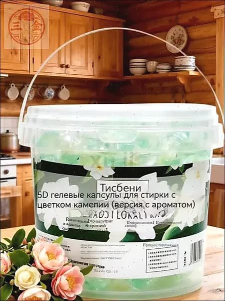 Мощные гранулы геля для стирки "три в одном"