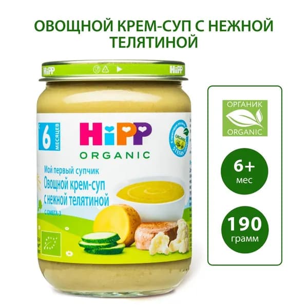 Овощной крем-суп с нежной телятиной HiPP, с 6 месяцев, 190 г