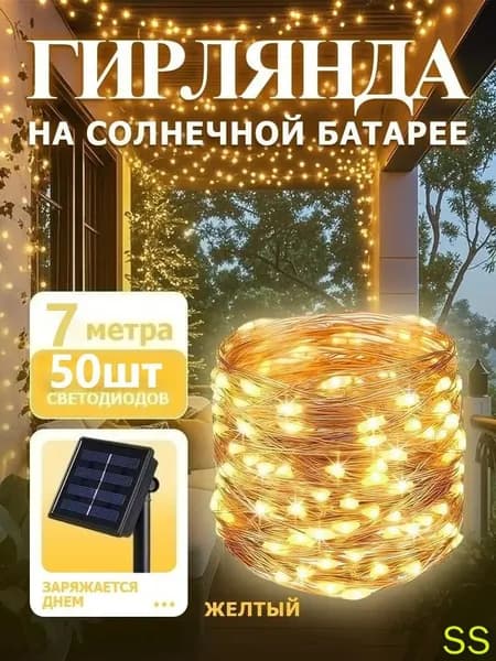 Уличный светильник, количество ламп:50шт