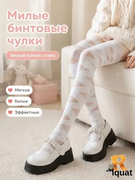 Колготки, 1 шт