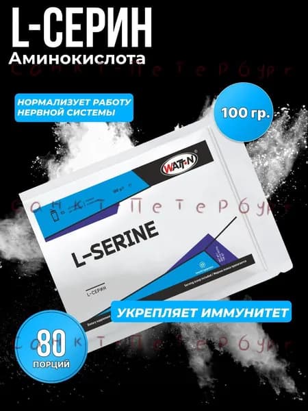 Моно аминокислота спортивная