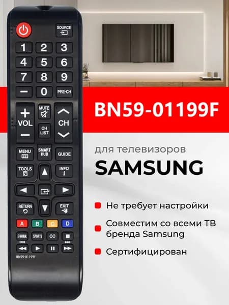 Пульт BN59-01199F для телевизора Samsung