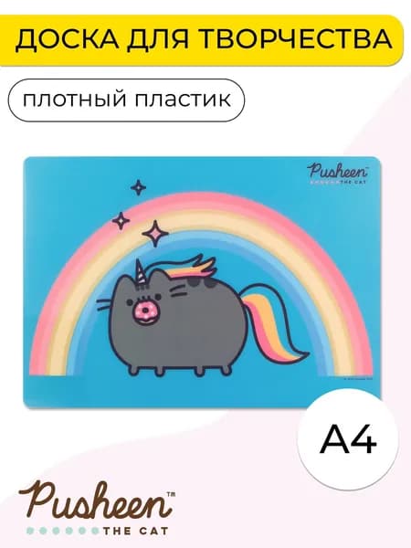 Подкладка на стол для лепки и рисования А4. Pusheen