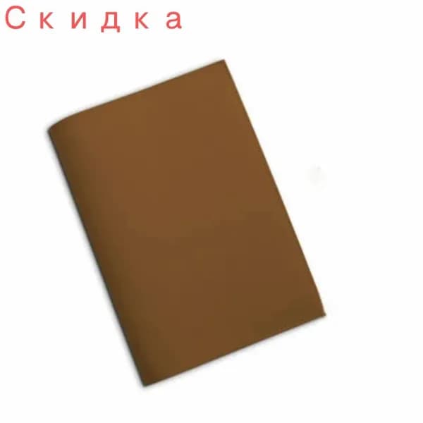Защитная обложка для книги