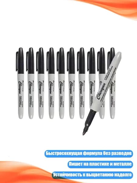 Перманентные маркеры быстрого высыхания для маркировки, - 12