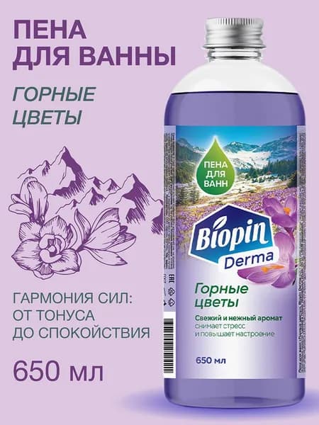 Пена для ванн Biopin Derma Горные цветы густая тонизирующая, 650 мл, для бодрости