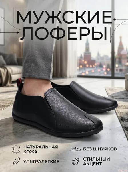 Туфли