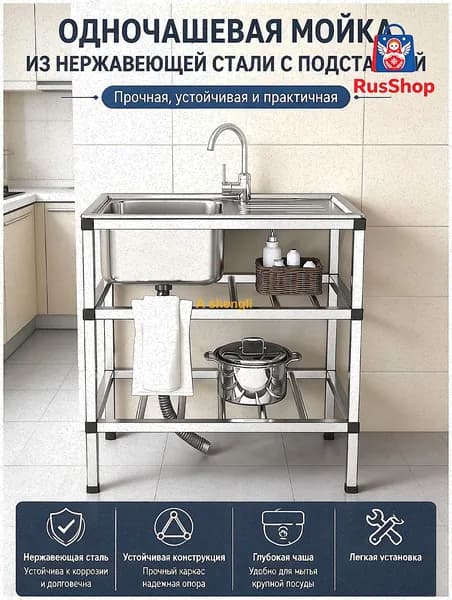 Садовая кухня,75х45х78см