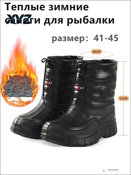 Сапоги