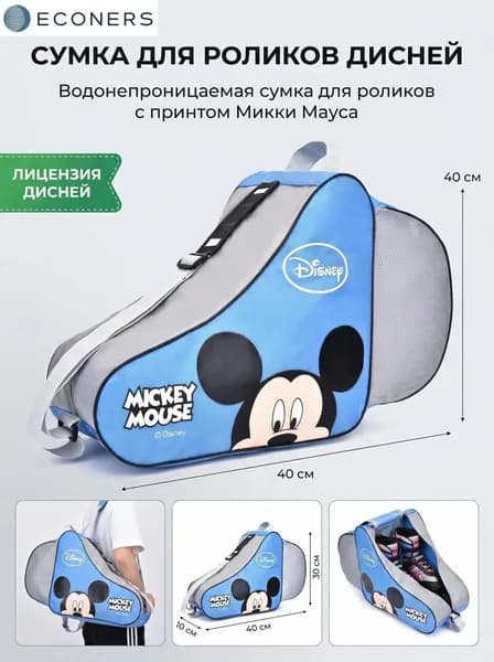 Econers Сумка для лыжероллеров