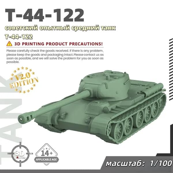 Военная модель, масштаб 1:100 советский опытный средний танк Т-44-122