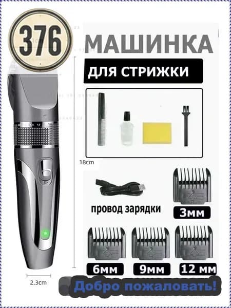 Машинка для стрижки yvbx942eVp, черно-серый