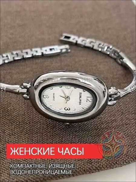 Женские часы
