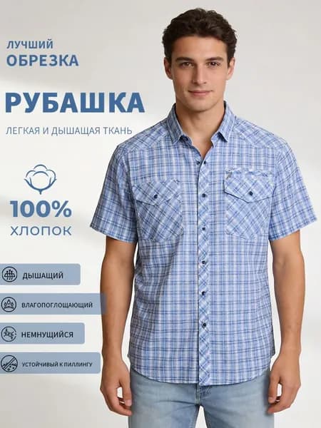 Рубашка