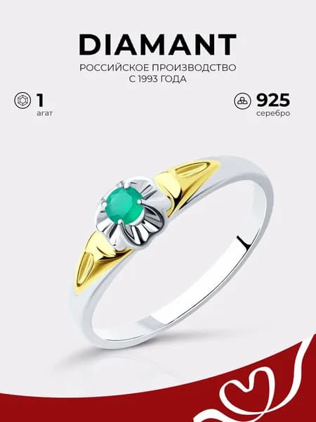 Серебряное кольцо женское 925 пробы с камнем агатом, серебро Diamant