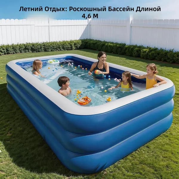 Надувной бассейн 4.6 м lux для дома