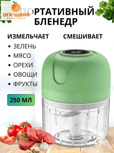 Портативный блендер mzm-20260710195121215, салатовый