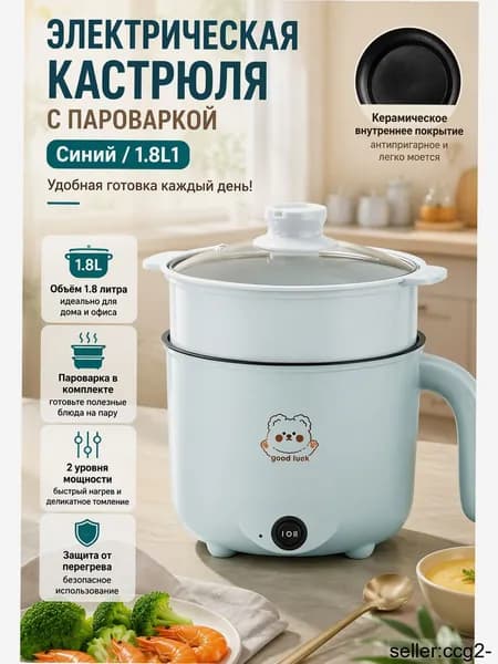 Пароварка электрическая OZ-260723-16-600-WEB7s18, прозрачный