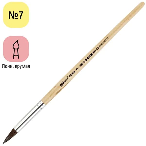 Кисть пони, ArtSpace, круглая №07, пакет, европодвес (PH7_14507)
