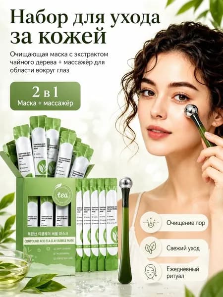 Маска косметическая Антивозрастной уход Для всех типов кожи