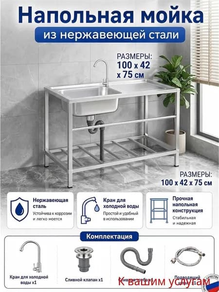 Садовая кухня,100х42х75см