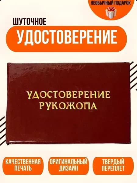 Удостоверение на счастье шуточный сувенир для поднятия настроения
