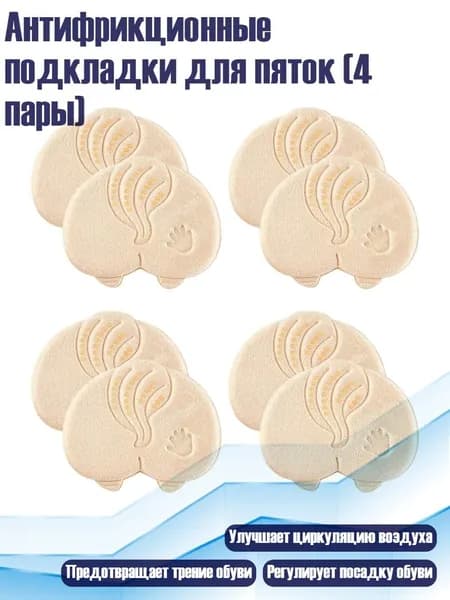 Колодки для обуви