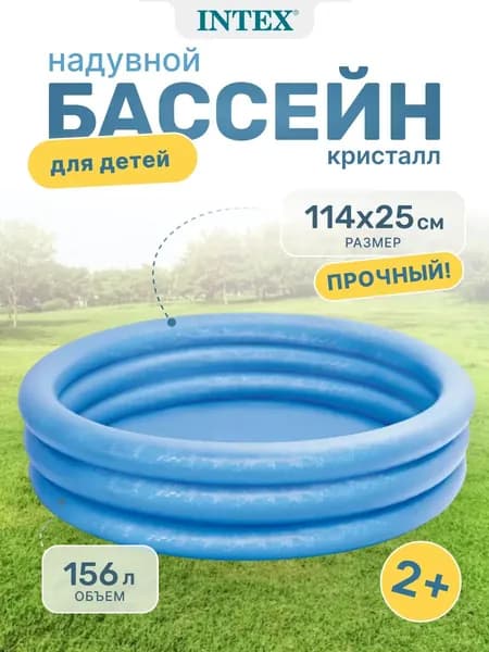 Бассейн надувной детский "Кристалл" 114х25 см, 59416