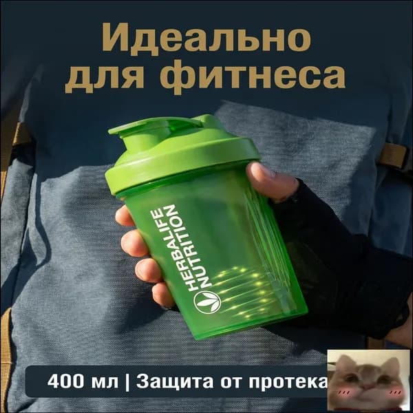 Спортивная бутылка, 400 мл
