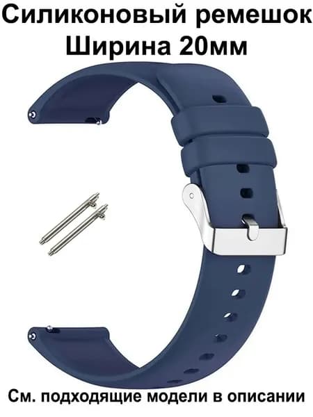 Ремешок для часов 20мм для смарт-часов Amazfit Bip / GTS , Huawei Honor Watch , Garmin , Xiaomi Haylou / Mibro , Realme Силиконовый Браслет 20 мм Ремень 20mm