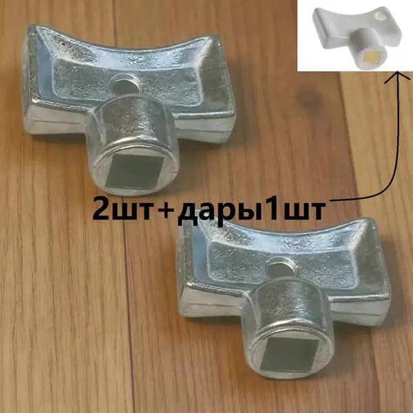 Ключ для крана Маевского, Ключ для ручного воздухоотводчика2 шт.+дары1штука