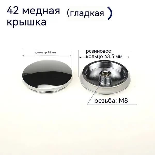 Донный клапан