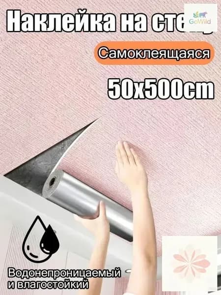 Самоклеящаяся потолочная плитка влагостойкая