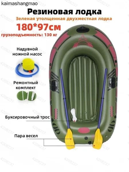 Лодка, 180 см