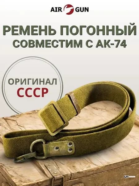 Ремень тактический