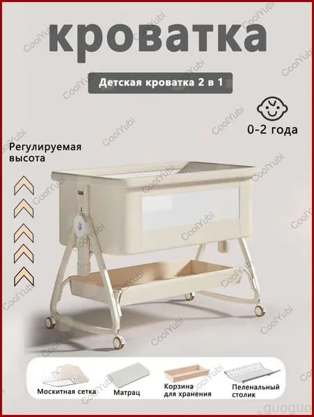 Кровать детская 54х90х85 см, бежевый