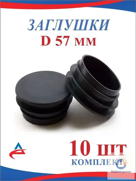 Alistek Заглушка для столба