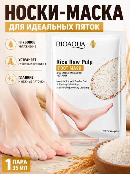 Отшелушивающая Маска Для Ног С Чистым Экстрактом Риса, 35 Мл