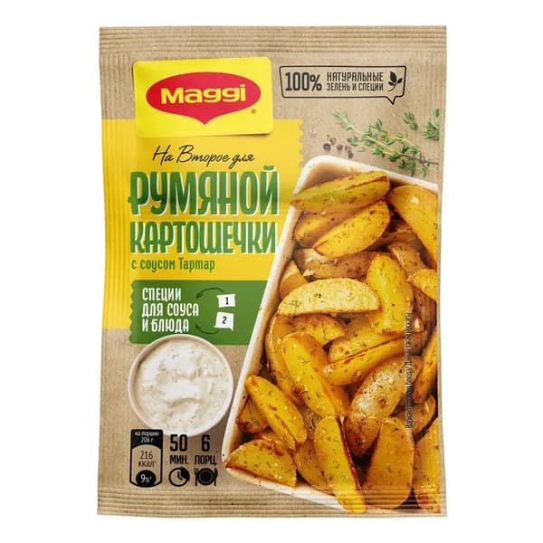 Приправа Maggi на второе для румяной картошечки По-деревенски с соусом Тартар 29 г