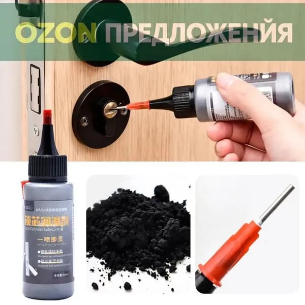 Функциональная добавка к ЛКМ